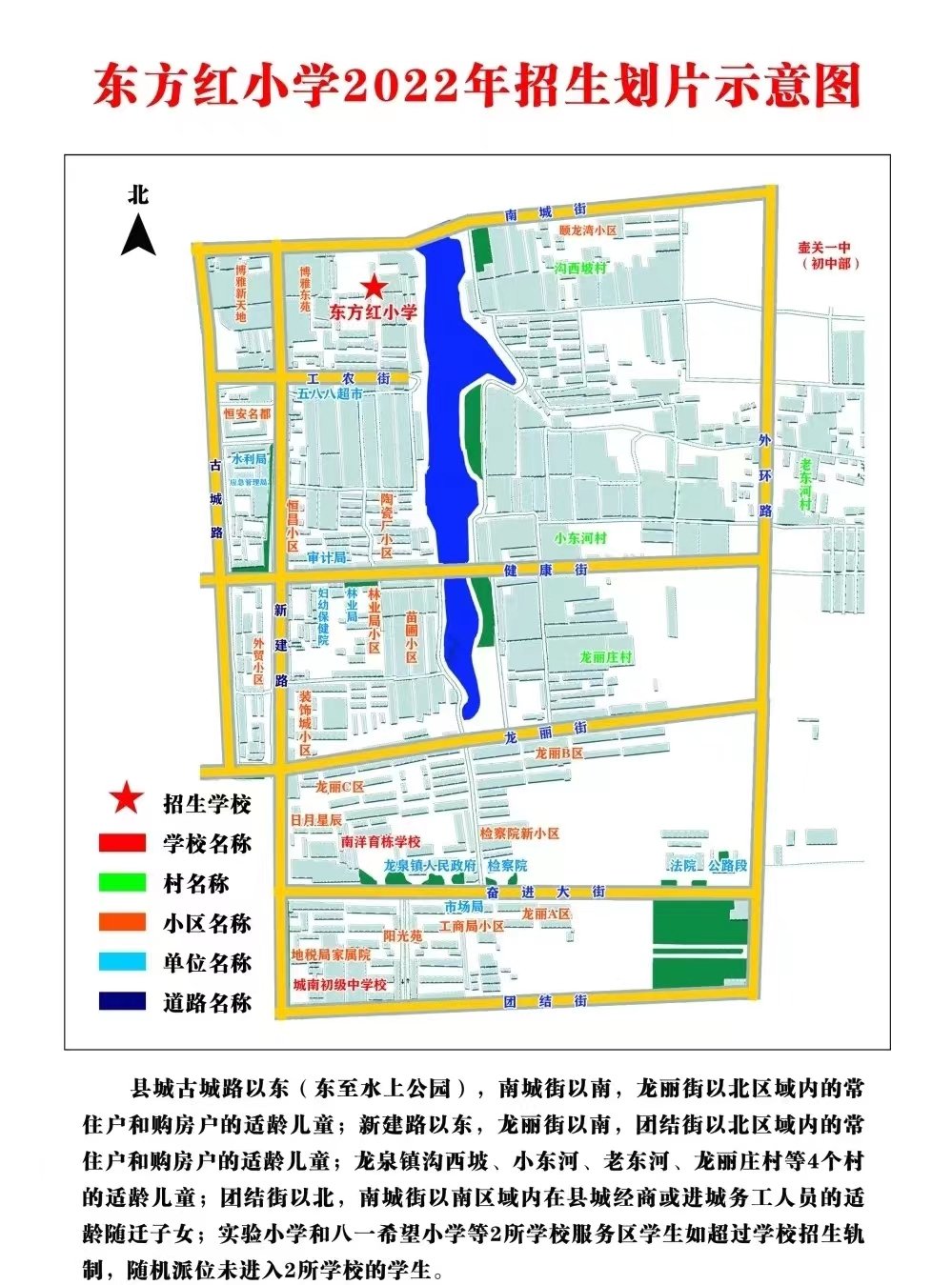 壶关2022城东规划图图片