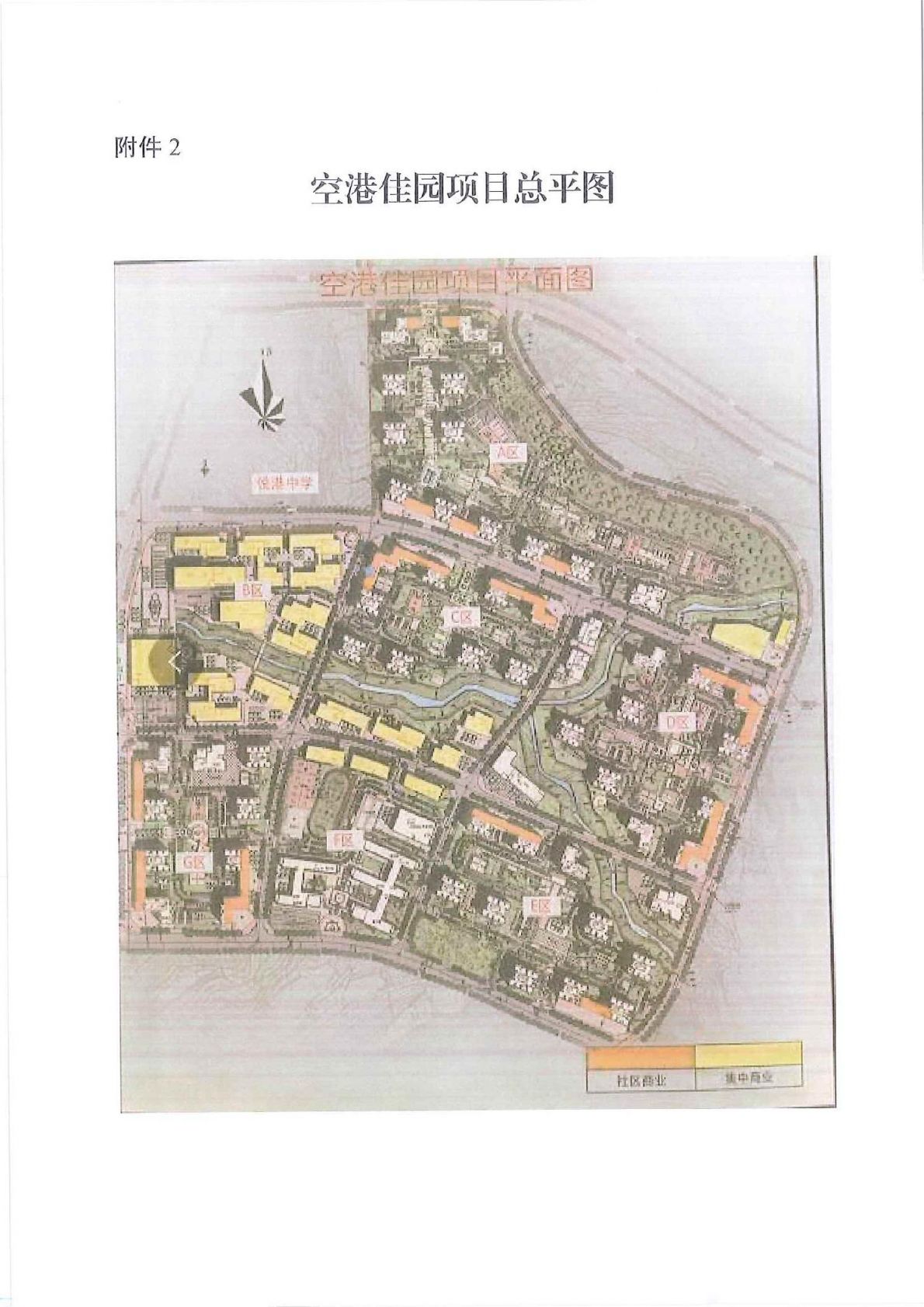 2023重庆空港佳园公租房门面第二次公开招租公告