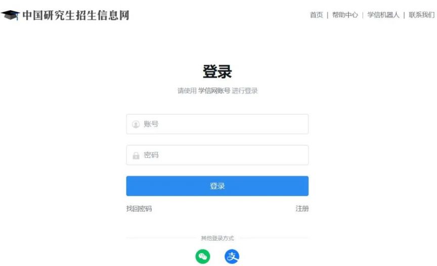 支付寶小程序下載研究生準考證_研招網準考證下載步驟_2024年考研準考證涂錯了