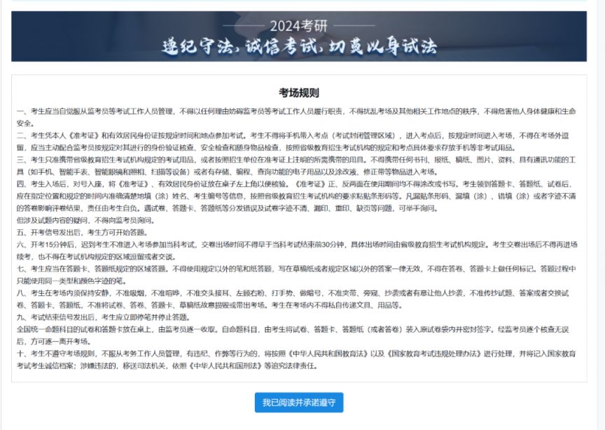 研招網準考證下載步驟_支付寶小程序下載研究生準考證_2024年考研準考證涂錯了