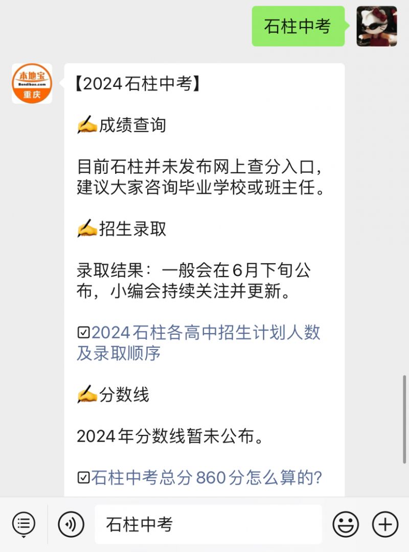 重庆2021中考录取分数_重庆市中考录取分数线2024_二零二零重庆中考分数线