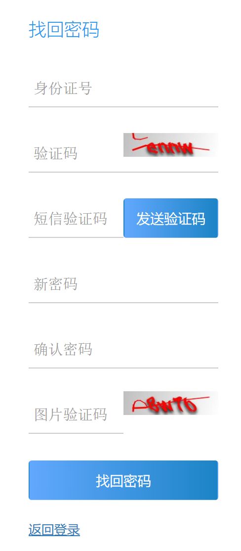 重庆高考成绩查询系统密码忘记了怎么办？