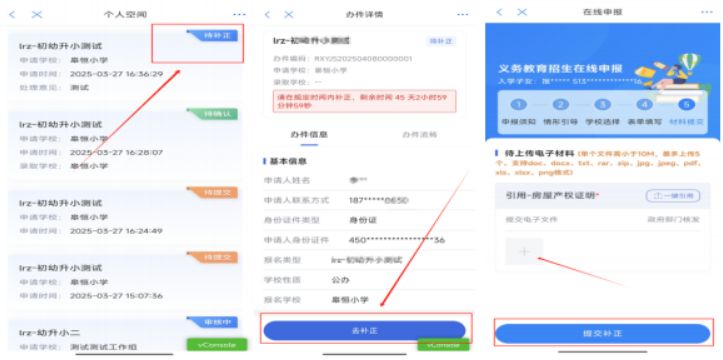 2025重庆沙坪坝区中小学报名结果查询入口