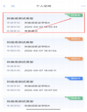 2025重庆沙坪坝区中小学报名结果查询入口