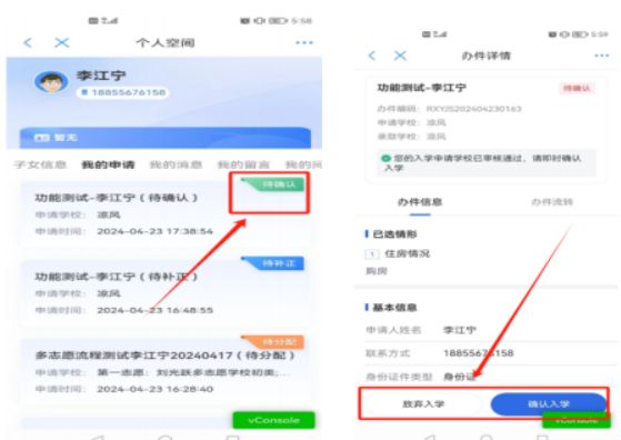 2025重庆沙坪坝区中小学报名结果查询入口