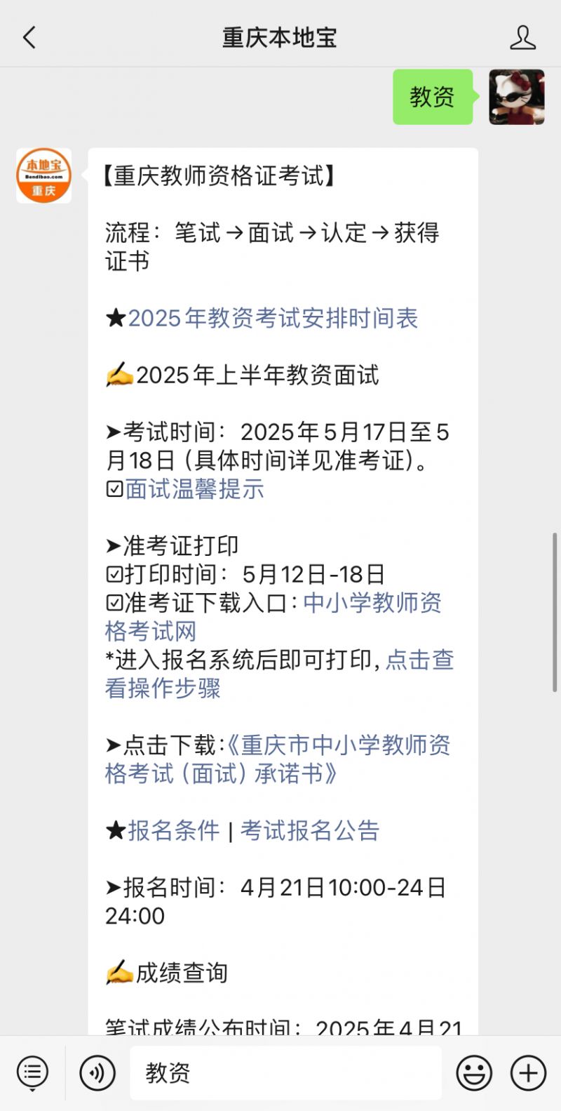 _ 重庆教师资格证成绩查询官网 _教师资格证书查询入口