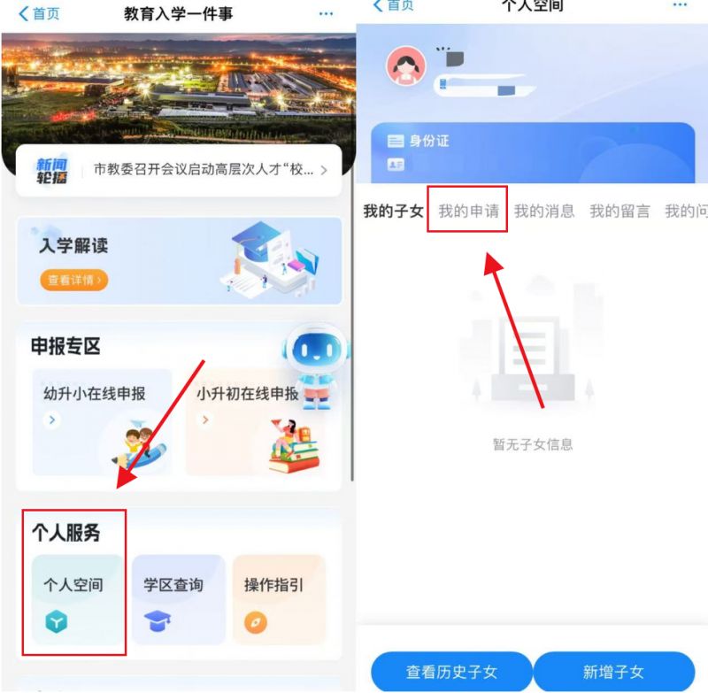 2025重庆沙坪坝区中小学报名结果查询入口