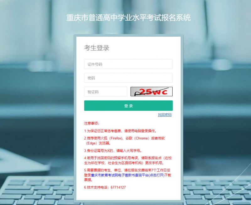2026重庆学业水平考试成绩什么时候出来？