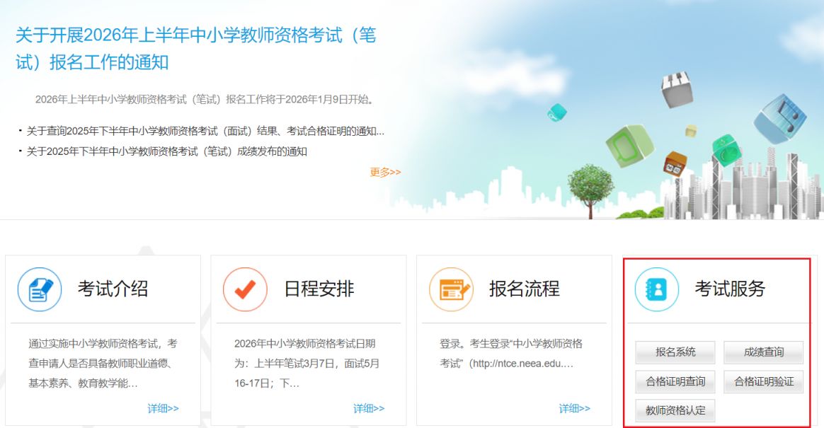 2026重庆教师资格证笔试准考证打印时间+入口
