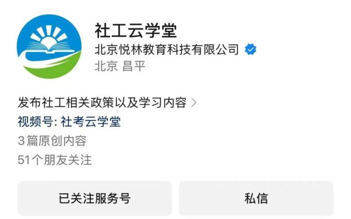 2026重庆九龙坡社工考前公益培训指南（时间+内容）