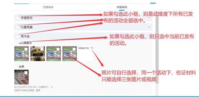 重庆综合素质评价怎么生成报告？