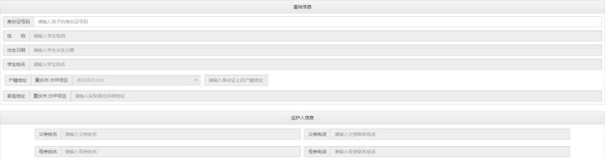 2026重庆沙坪坝公办幼儿园报名指南