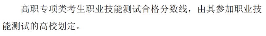 重庆春招录取最低控制分数线（历年）