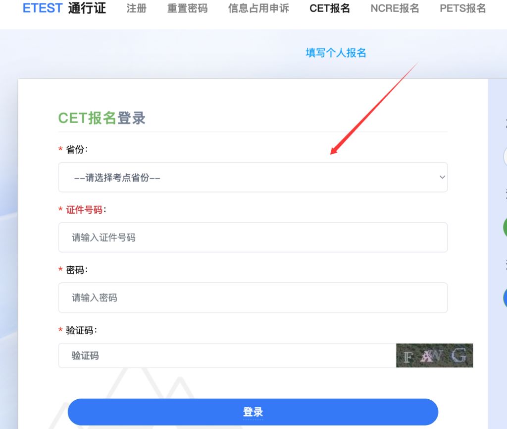 重庆英语四级考试准考证打印入口官网