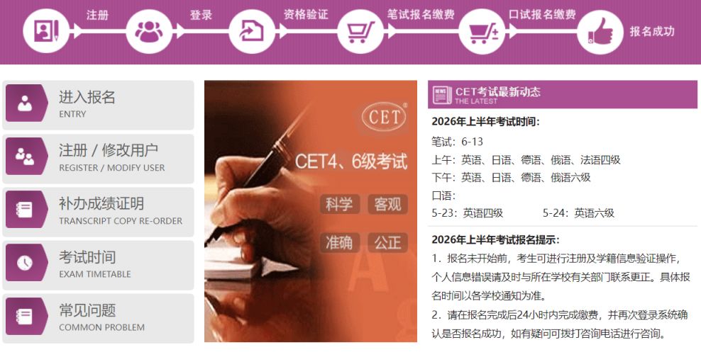 2026上半年重庆英语六级什么时候报名考试？