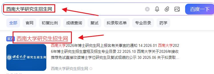 2026重庆考研调剂公告在哪看？