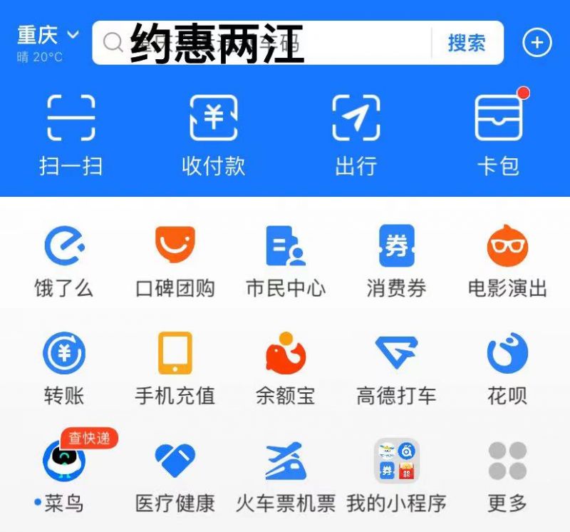 2023重庆两江新区支付宝消费券怎么领取？