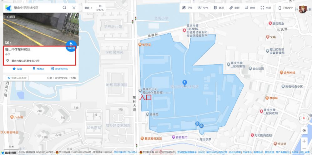 2026重庆公务员考试璧山区考点