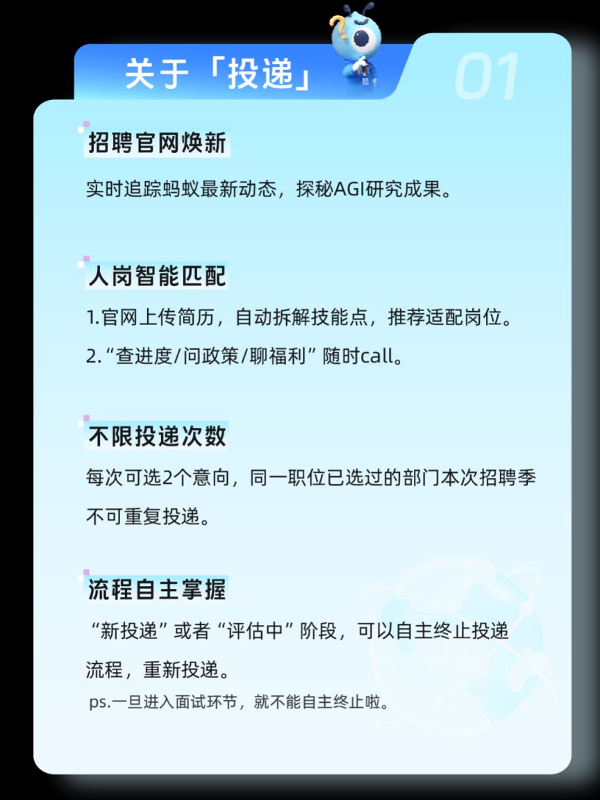 蚂蚁集团2026春季校园招聘