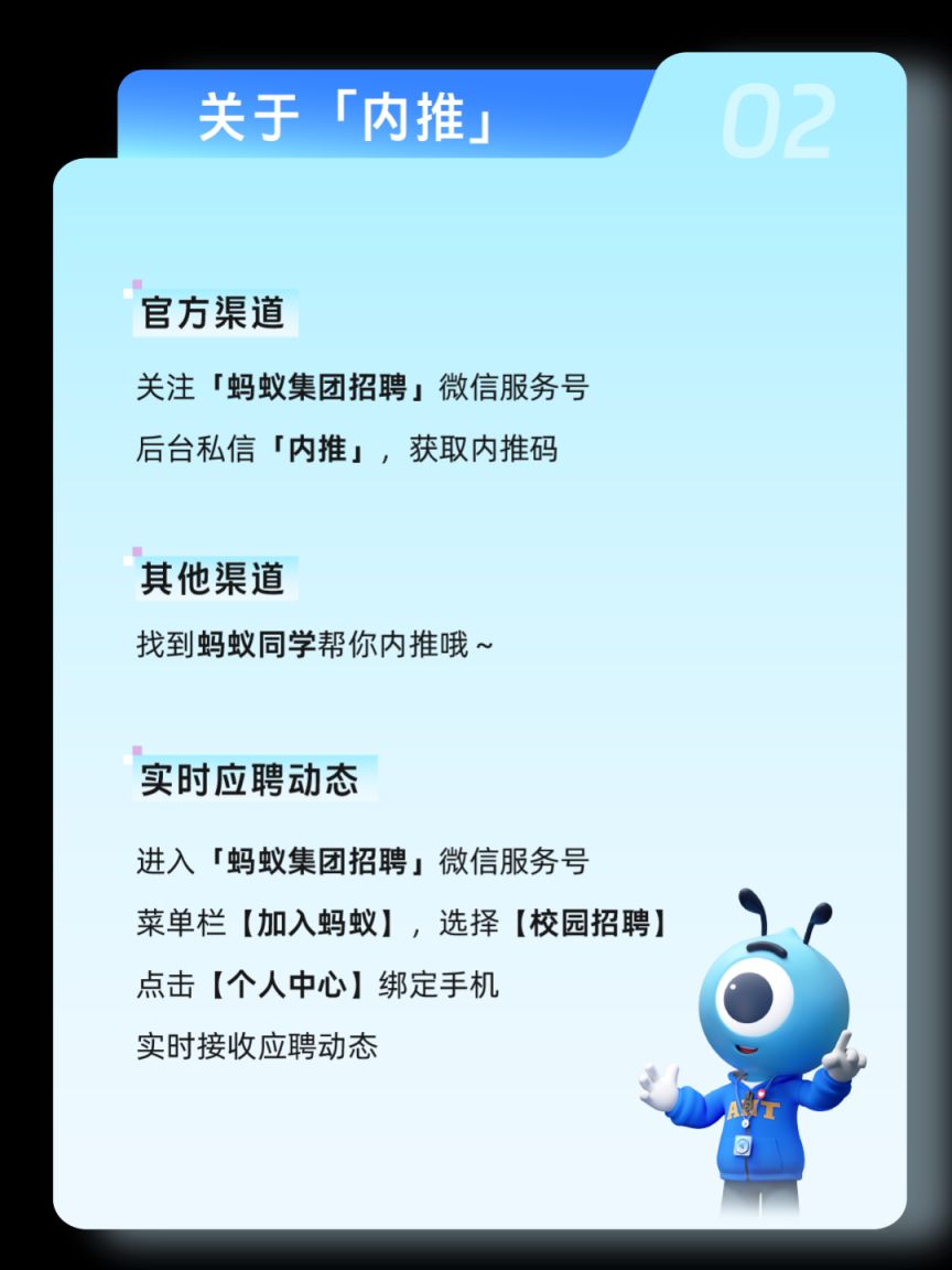 蚂蚁集团2026春季校园招聘