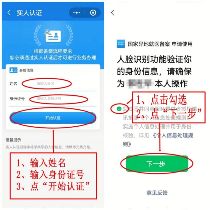 异地就医怎么用重庆医保报销