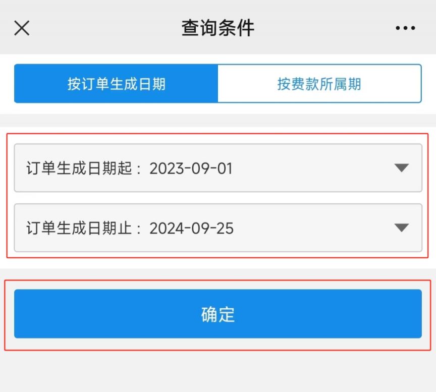 重庆大学生医保缴费查询系统入口 查询方式