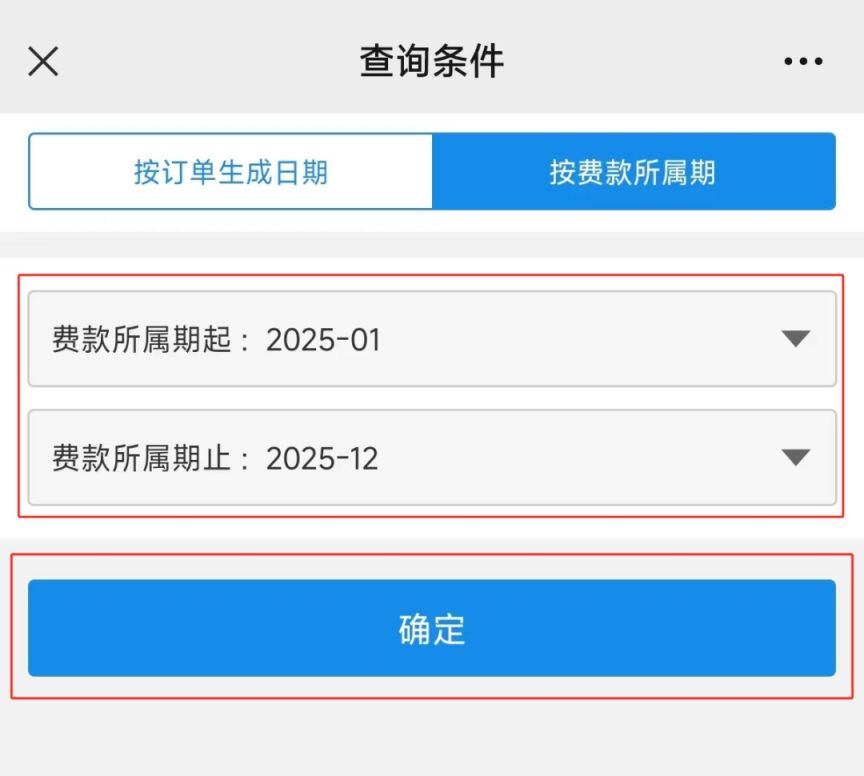 重庆大学生医保缴费查询系统入口 查询方式