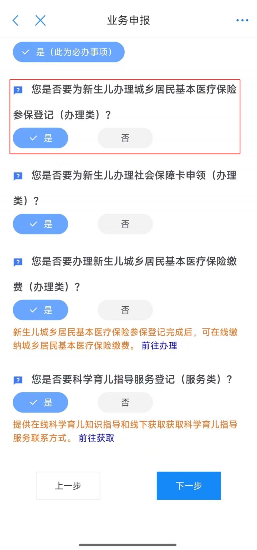 重庆新生儿医保怎么办理（附具体流程）