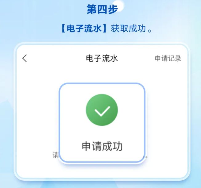 重庆银行流水查询流程（线上+线下）