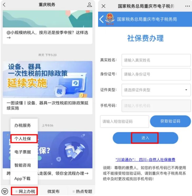 养老保险网上怎么缴费(云南省养老保险网上怎么缴费)