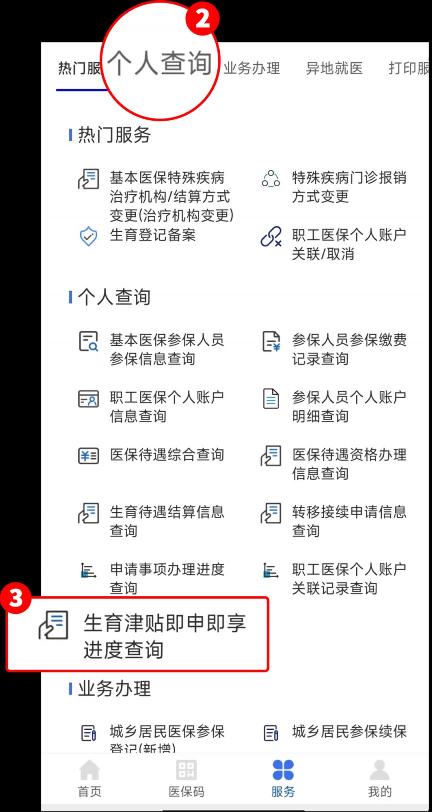 2025年1月1日起重庆生育津贴发给参保女职工本人