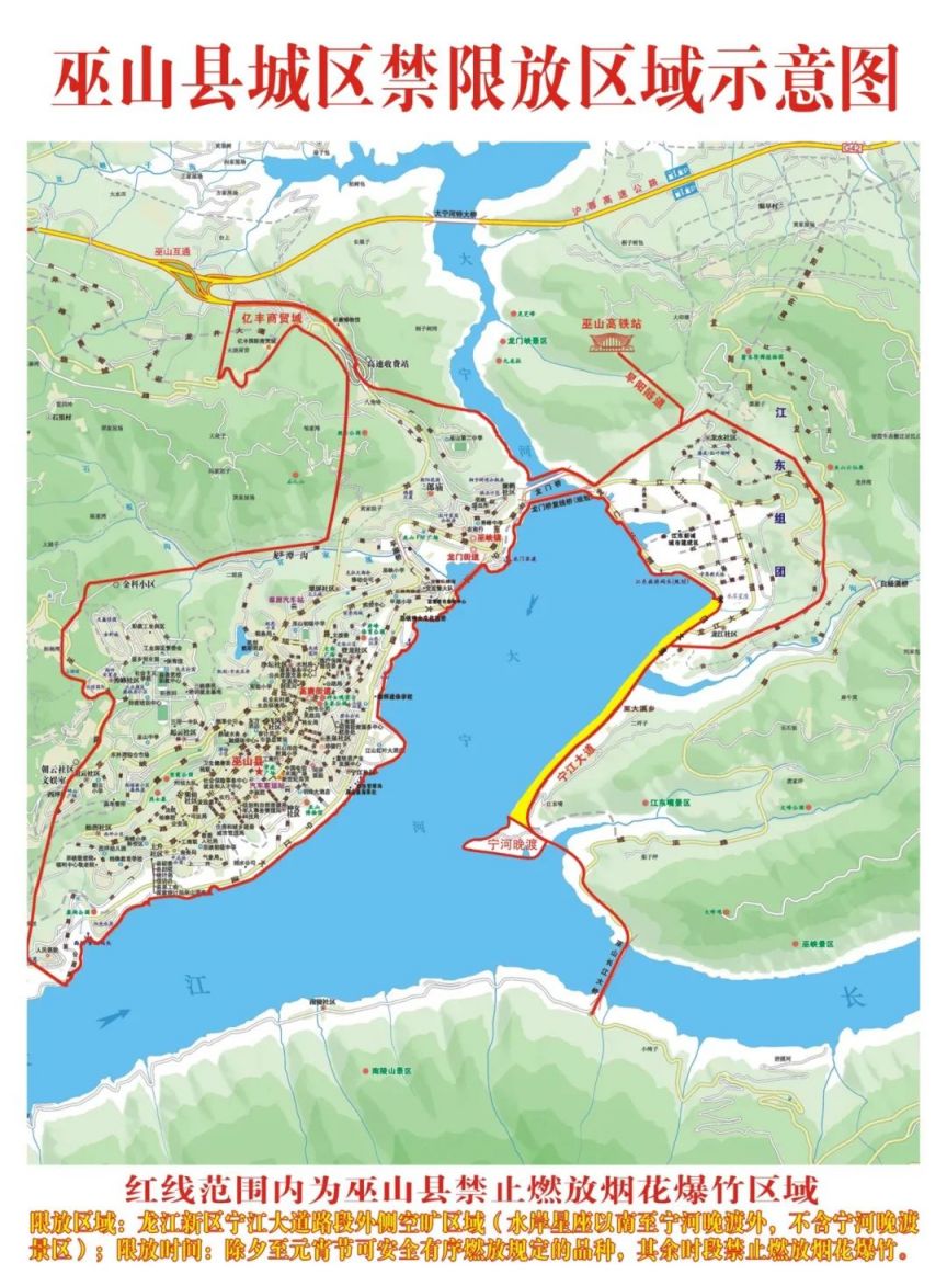 2024重庆巫山可以燃放烟花爆竹吗? 2024重庆巫山可以燃放烟花爆竹吗?