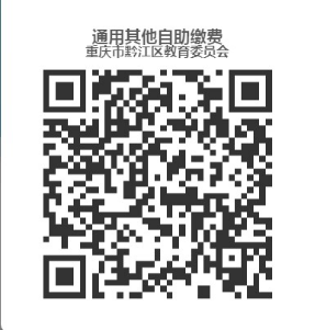 2024重庆黔江普通话水平等级测试安排