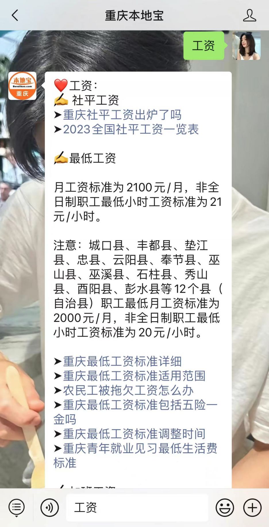 重庆被拖欠工资怎么办？