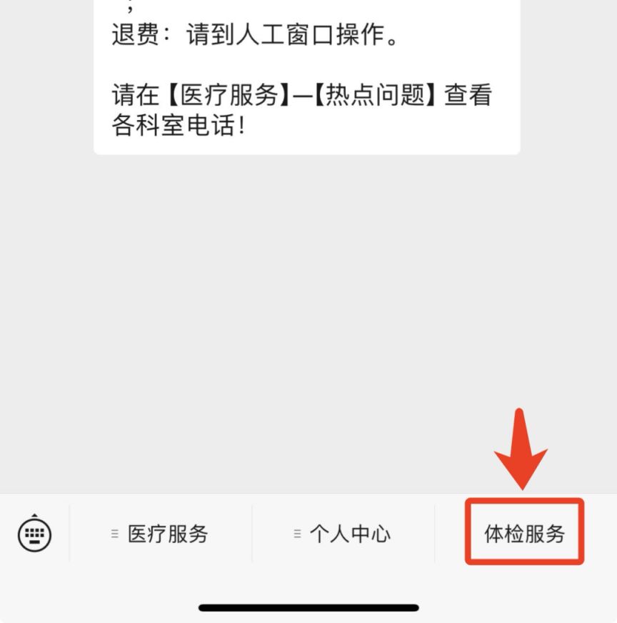 看病网上怎么挂号预约(看病网上怎么挂号预约挂号)