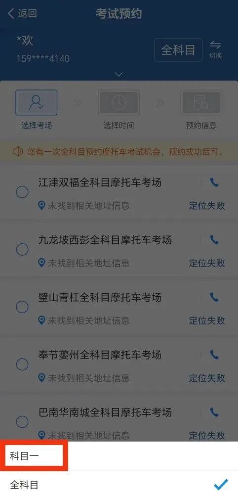 重庆摩托车驾照怎么考（考试流程 价格）