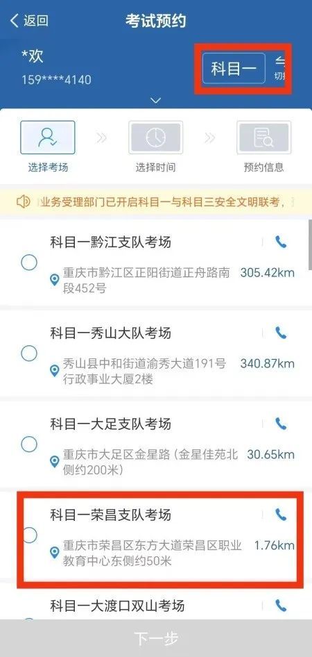 重庆摩托车驾照怎么考（考试流程 价格）