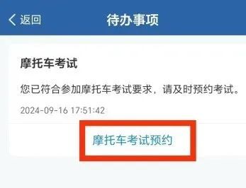 重庆摩托车驾照怎么考（考试流程 价格）