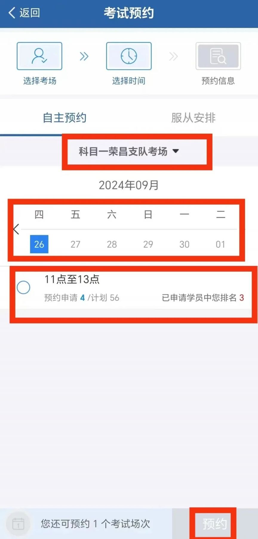 重庆摩托车驾照怎么考（考试流程 价格）