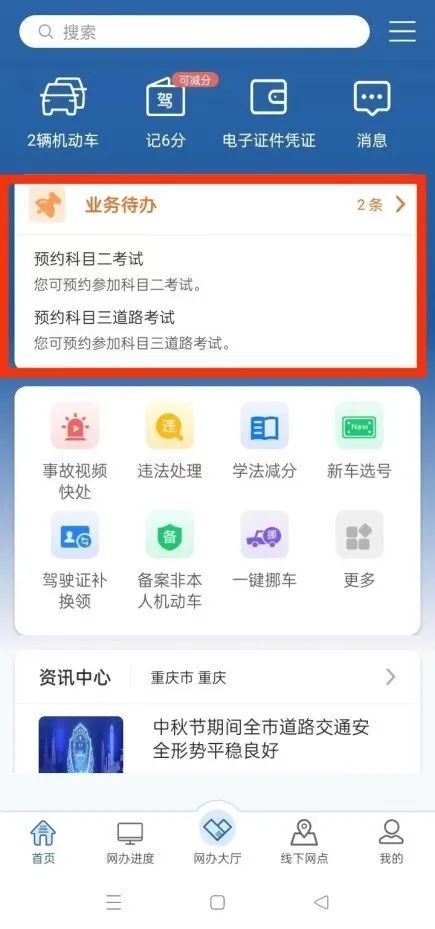 重庆摩托车驾照怎么考（考试流程 价格）