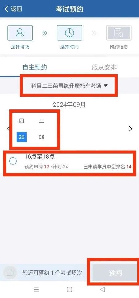 重庆摩托车驾照怎么考（考试流程 价格）