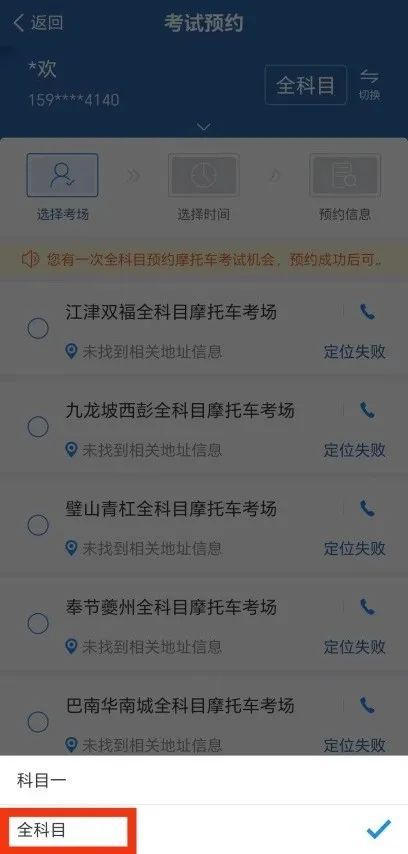重庆摩托车驾照怎么考（考试流程 价格）