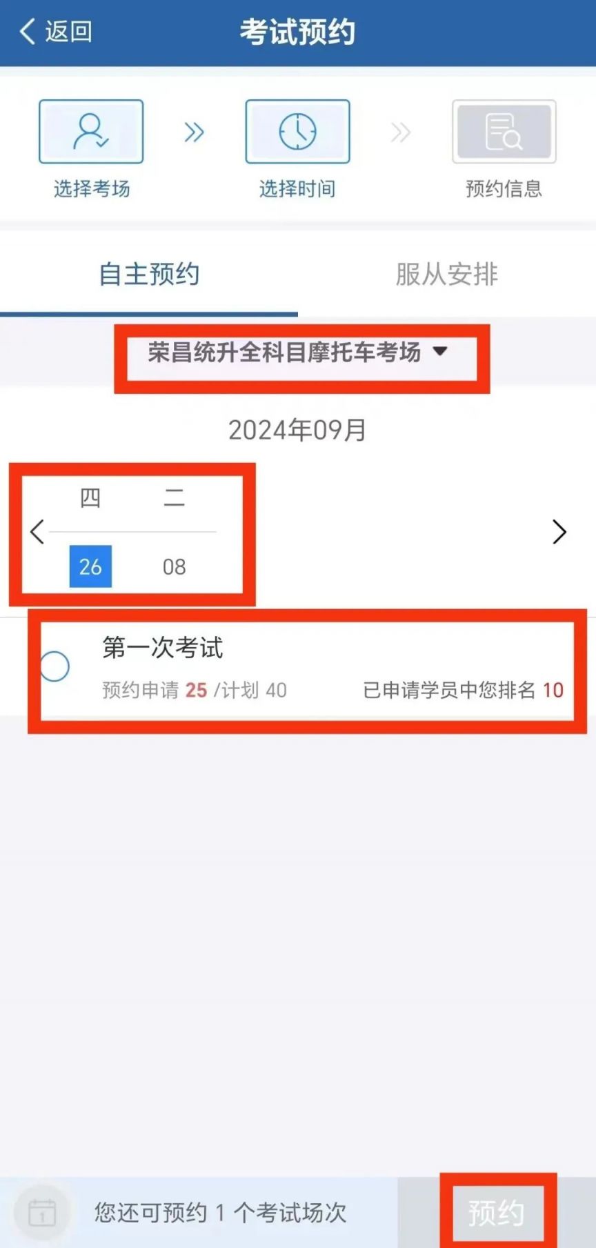 重庆摩托车驾照怎么考（考试流程 价格）