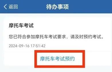 重庆摩托车驾照怎么考（考试流程 价格）