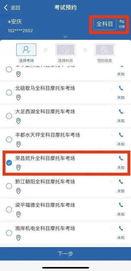 重庆摩托车驾照怎么考（考试流程 价格）