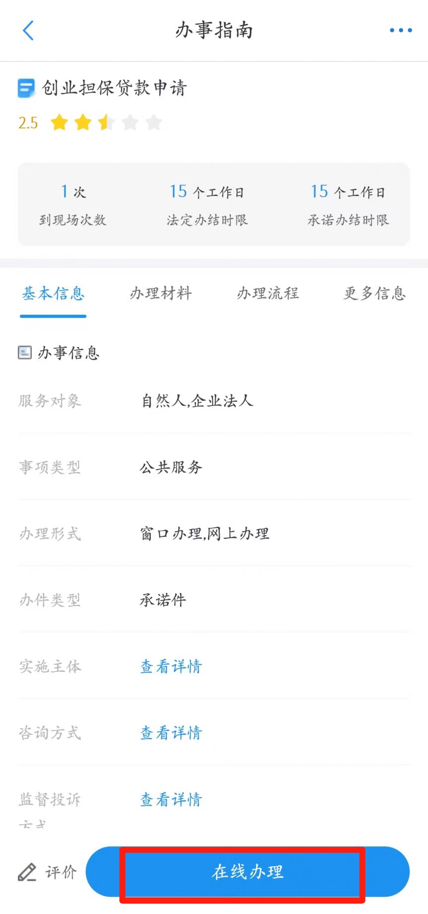 青年创业贷款去哪申请(青年创业贷款去哪个部门办理)