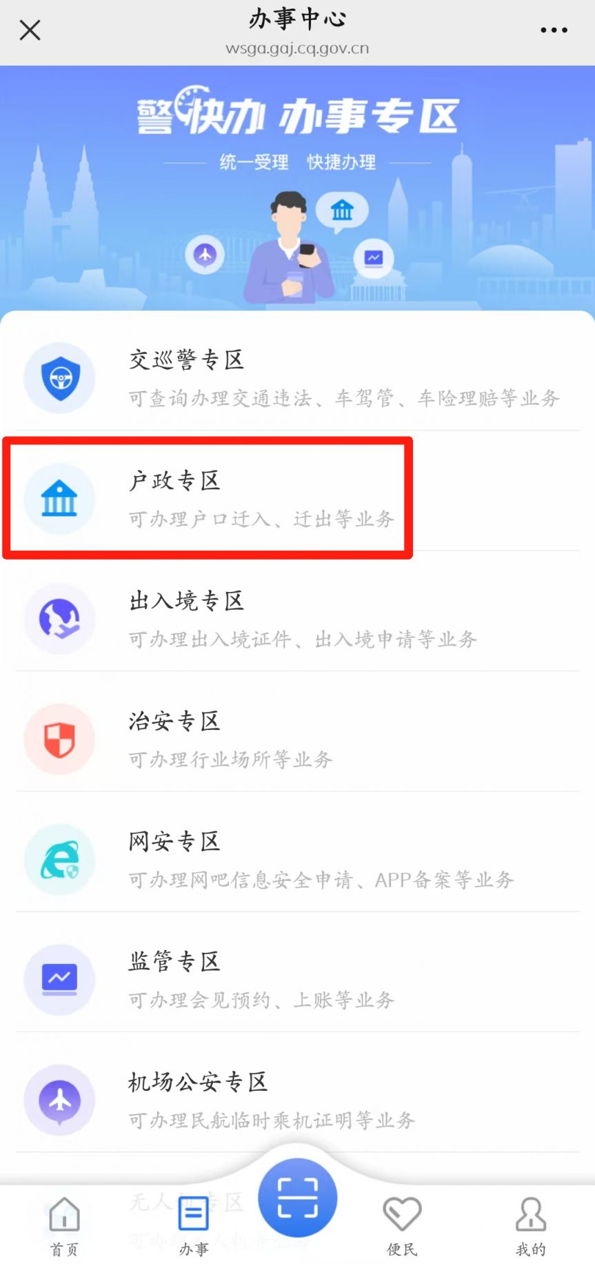 重庆户籍信息证明怎么开？- 重庆本地宝