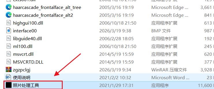 2026重庆社工考试电子照片怎么上传？