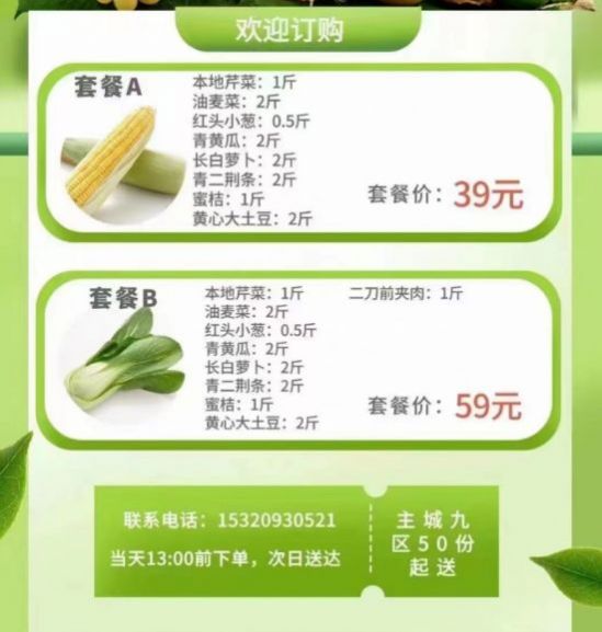 重庆主城各区疫情期间网上买菜攻略（持续更新）
