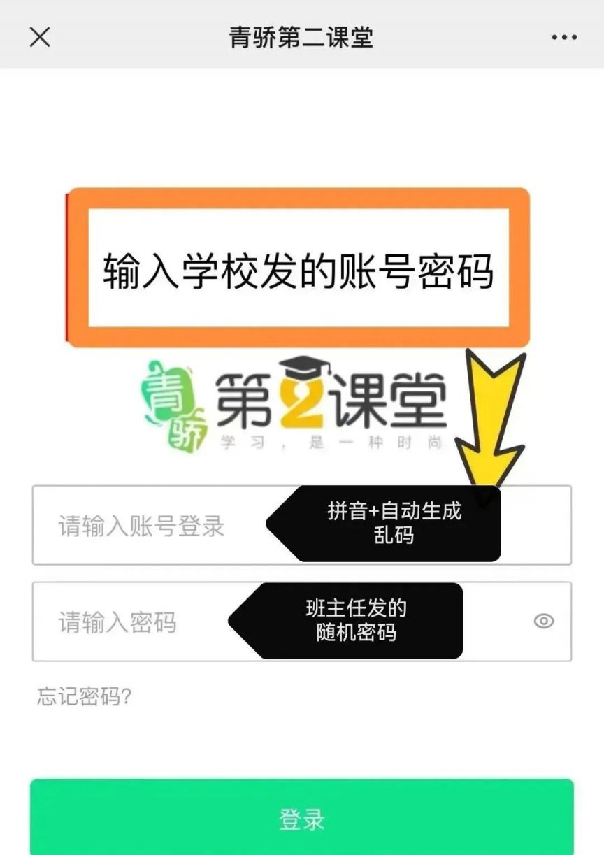 2023全国青少年禁毒知识竞赛(青骄第二课堂)手机登陆入口及步骤